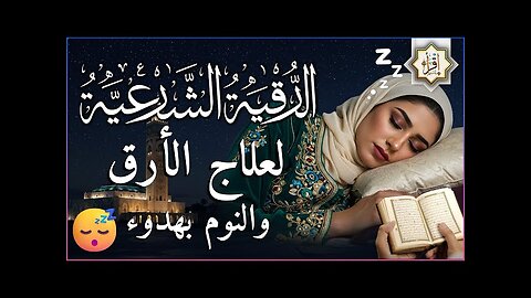 القران تلاوات خاشعة تبكي Quran recitations that make you cry