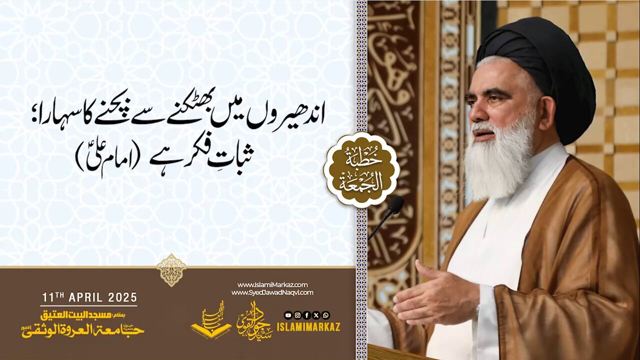 Andheron Mein bhatakne se bachne ka sahara; sabaat-e-fikr hai...!