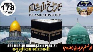 Islamic History Episode 178 Abu Muslim Khorasani (Part-2) अबू मुस्लिम खोरासानी ابومسلم خراسانی