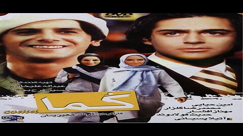 Koma l فیلم کما