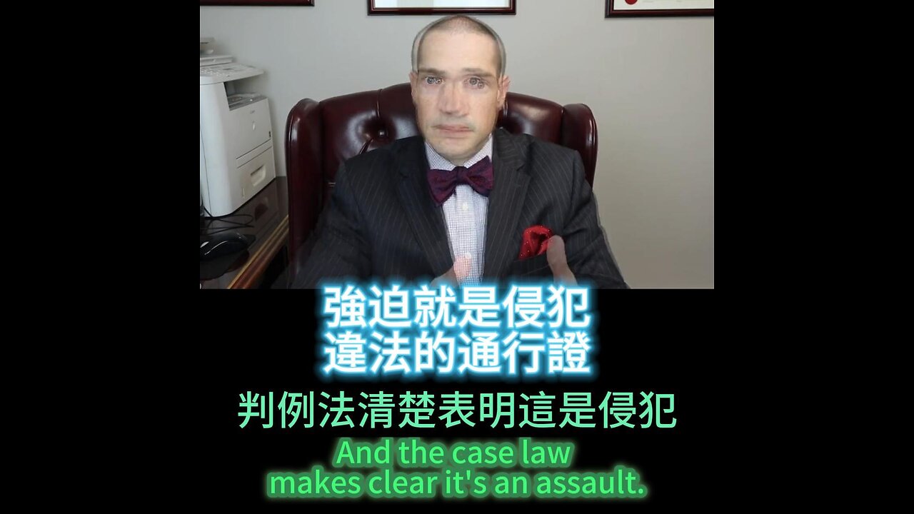 2025/06/29 ⚖️ Vaccine Mandates and Consent Issues