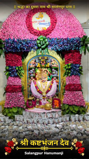 KASHTBHANJANDEV 24.1.2026