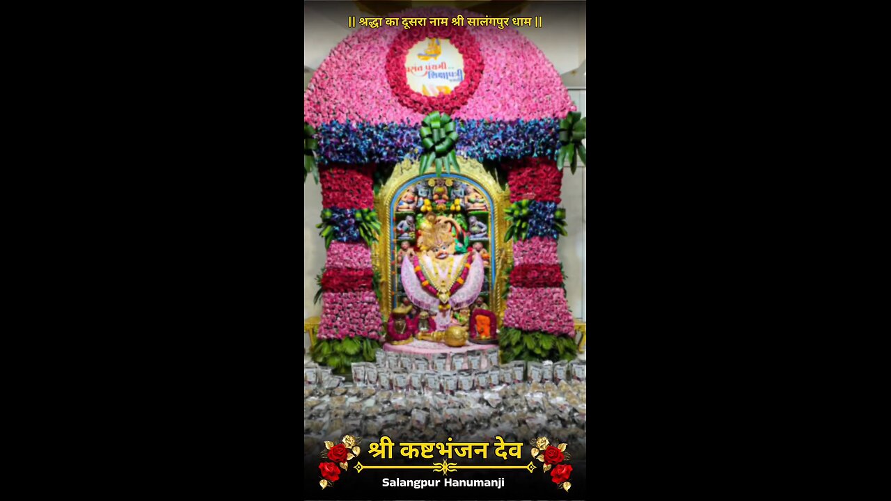 KASHTBHANJANDEV 24.1.2026