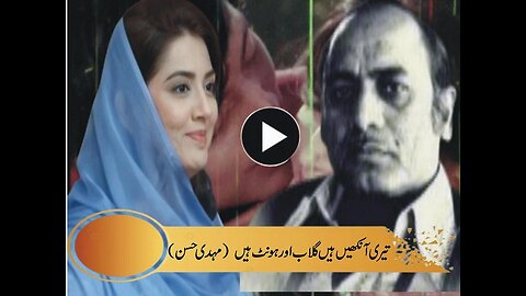 AAnkhain Hain Ghazal AAp Ki ( Mahdi Hasan )