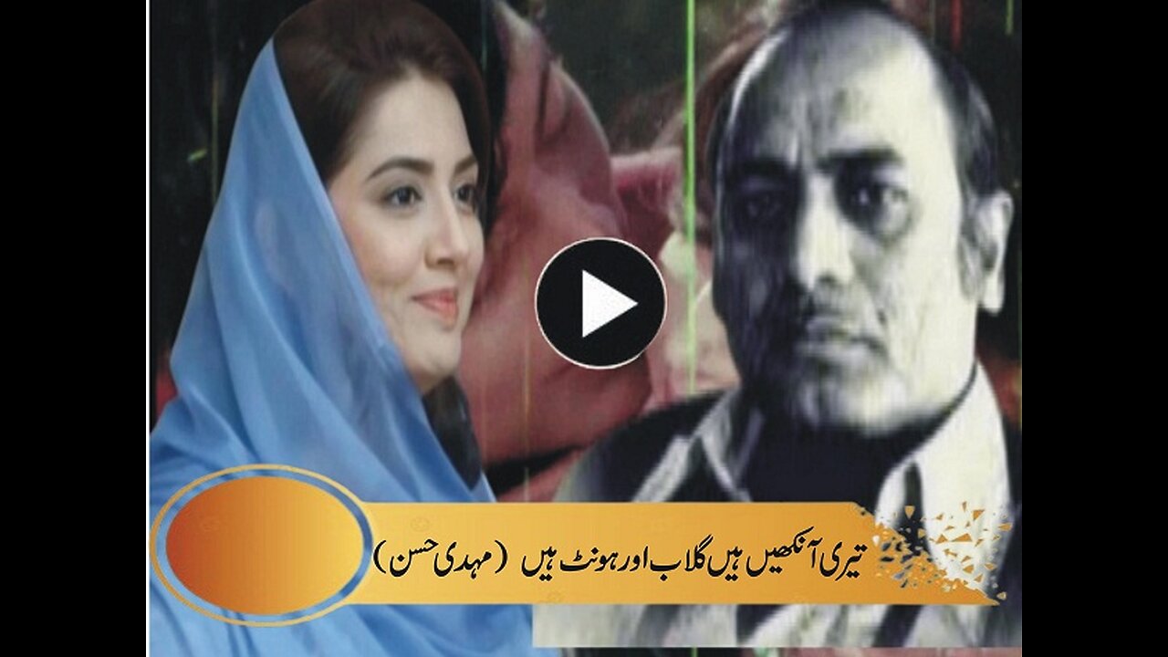AAnkhain Hain Ghazal AAp Ki ( Mahdi Hasan )