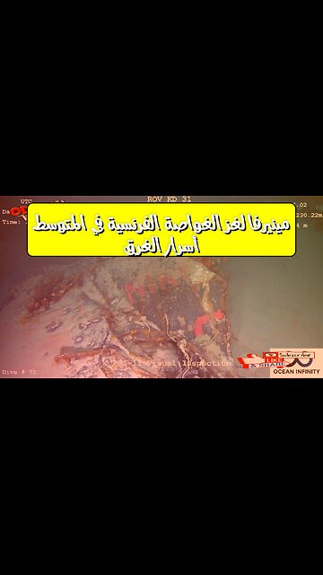 مينيرفا: لغز الغواصة الفرنسية في المتوسط ! أسرار الغرق #مينيرفا #غواصات #فرنسا