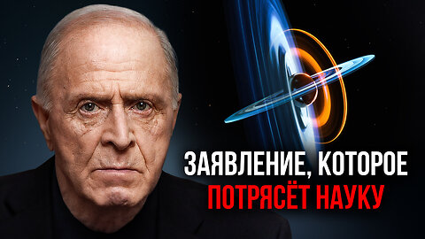 Открытие, которое потрясет науку | Егон Чолакян