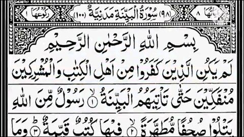 Surat Al Baijnath