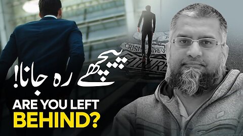 Are You Left Behind? | پیچھے رہ جانا | Zeeshan Usmani
