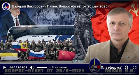 Otázka – Odpověď V.V. Pjakina ze dne 26.05.2025