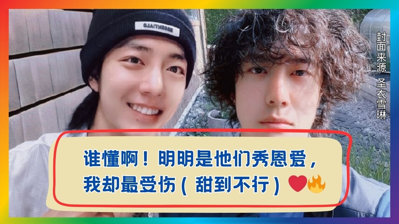 They’re Flaunting Their Love, But I’m Overwhelmed by the Sweetness!