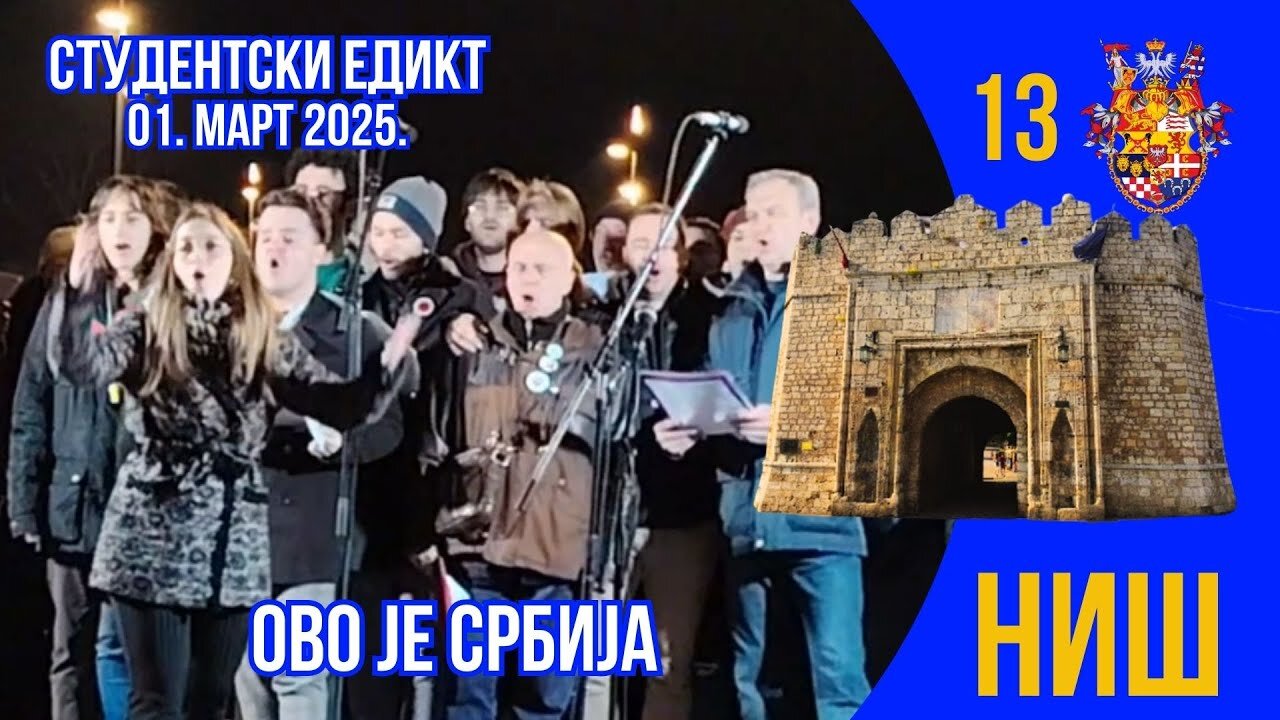 СТУДЕНТСКИ ЕДИКТ (13); ОВО ЈЕ СРБИЈА