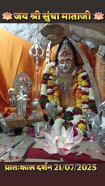 21.7.2025 SUNDHA MATA AARTI DARSHAN