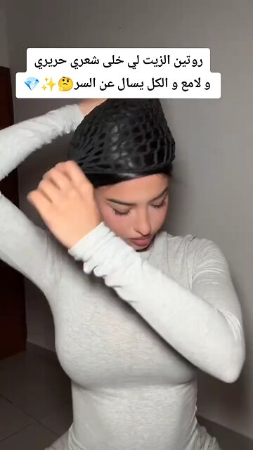 روتين الزيت لي خلى شعري حريري و لامع و الكل يسال عن السر 😉 زيت قشور الموز لتطويل وتنعيم الشعر