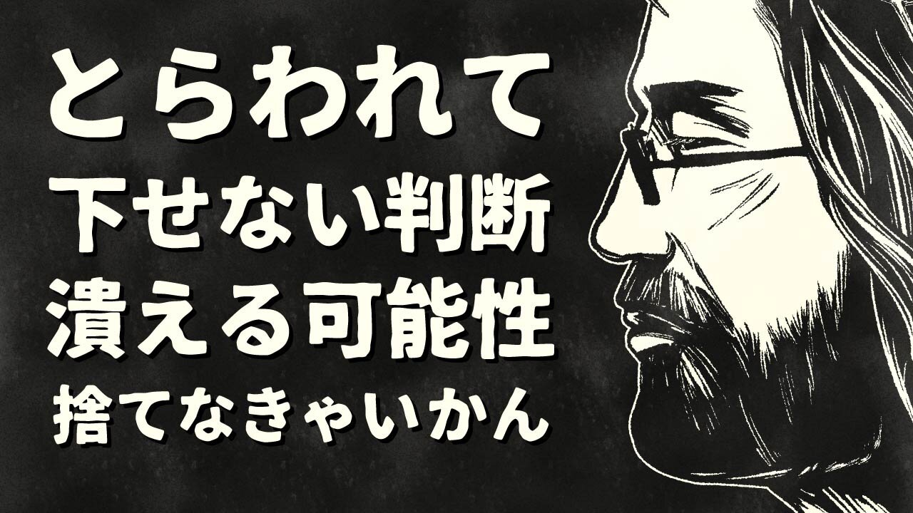 【エンドゥ】こだわり【切り抜き】