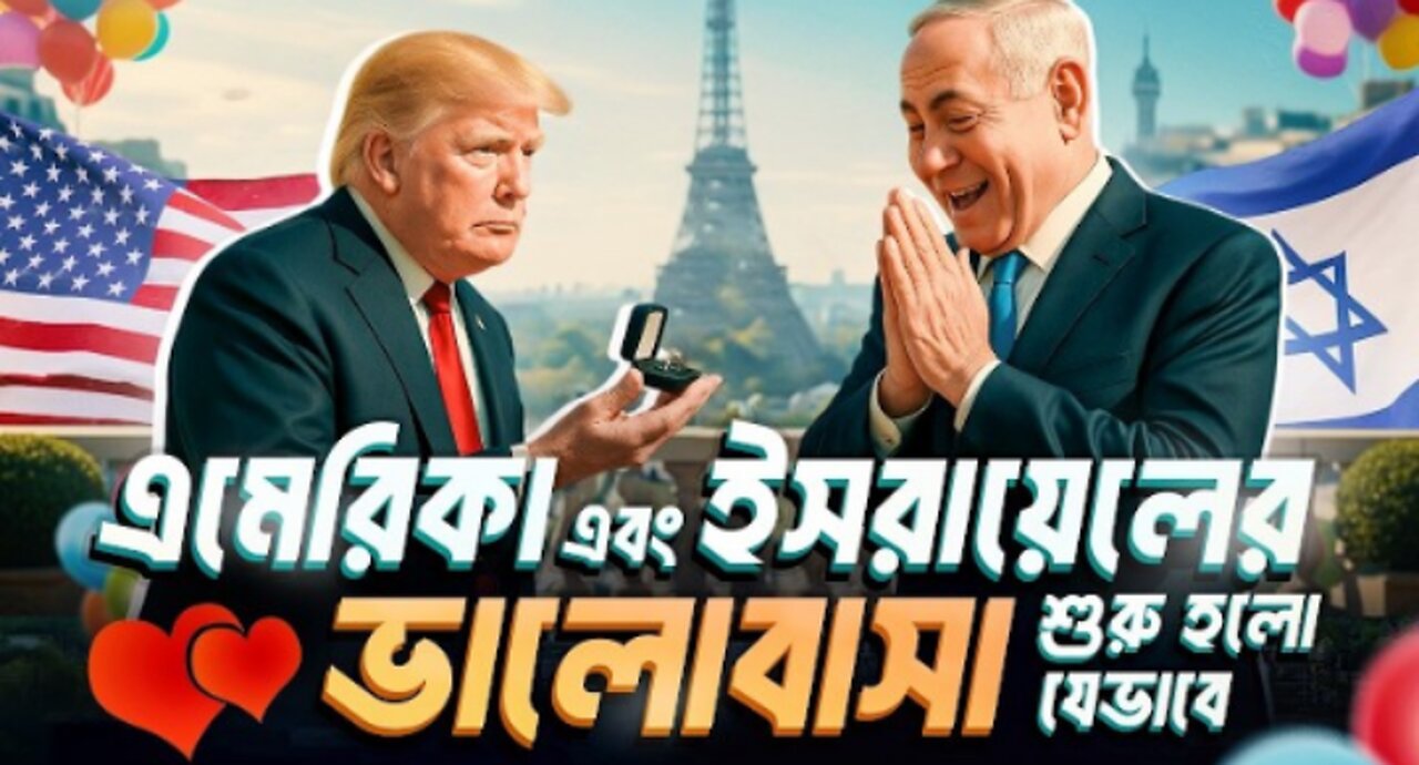 আমেরিকা হিজরাদের ভালোবাসা