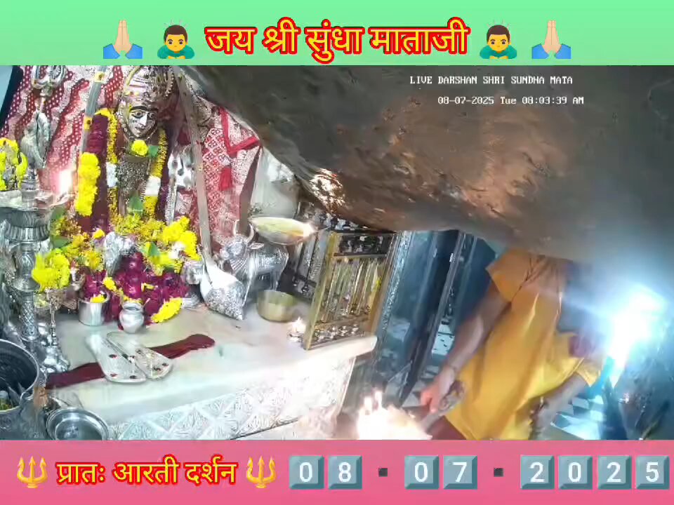 8.7.2025 SUNDHA MATA AARTI DARSHAN