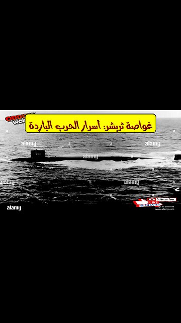 USS Thresher: Atlantic Sub Disaster Cold War Secrets Revealed#ColdWar #NavalHistory...