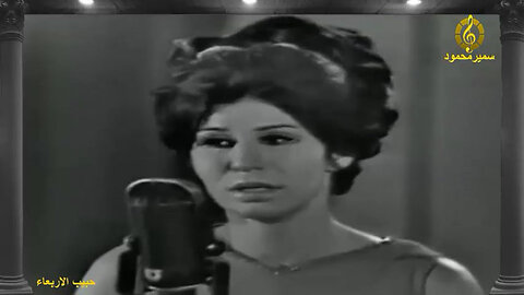 فايزه احمد,,حبيب الأربعاء,,حفله مصوره