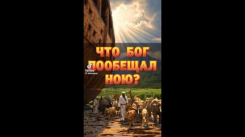 Ное