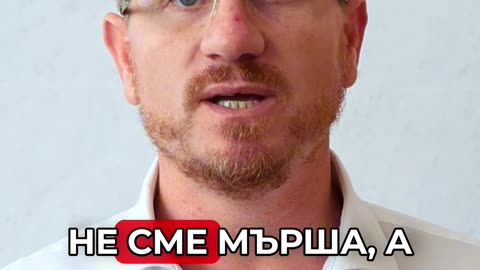 Сега е момента да запазим лева! #майкабългария #възраждане #димодренчев #протест