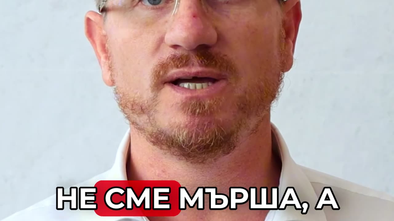 Сега е момента да запазим лева! #майкабългария #възраждане #димодренчев #протест