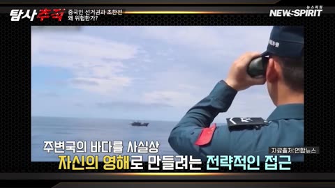 Has China forcibly taken control of waters near the Philippines?