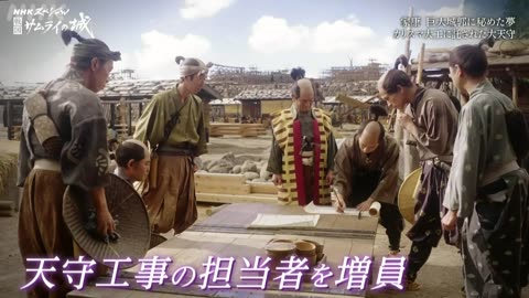NHKスペシャル 戦国サムライの城 第2集 家康“巨大城郭”に秘めた夢
