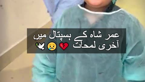 Umar’s Last Moments😭😭😭 in Hospital — Emotional Tribute