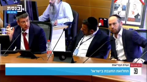 יור ועדת הבריאות יונתן משריקי בועדת הכנסת קורא להסתה ורצח סרבני החיסונים הם רוצחים