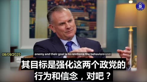 The CCP Stirs Up Bipartisanship to Destroy America From Within
