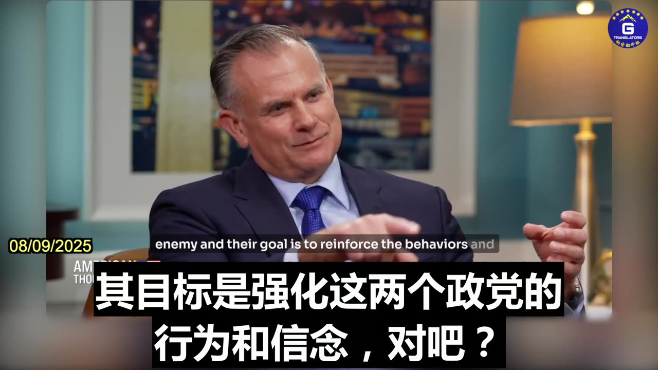 The CCP Stirs Up Bipartisanship to Destroy America From Within