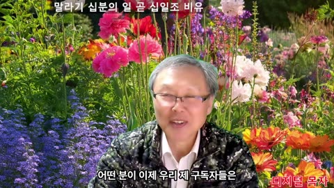 250504 말라기의 십분의 일과 헌물은 구원받을 사람을 말한다