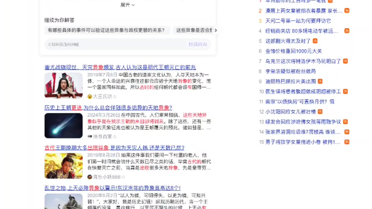 (中国)国运(2025年5月6月，马克思主义可能是无神论者可能始终不需要神学玄学？)，实在没人才都是犯罪的那选我当总统或移交给联合国管理成为联合国重要人权基地可能没国的概念。