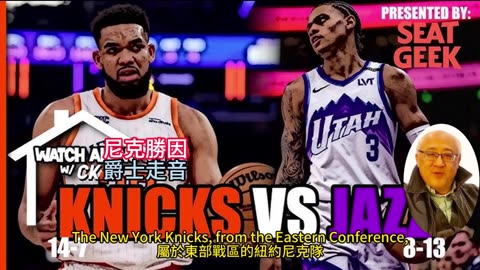 運動天地-場邊人語 尼克勝因-爵士走音