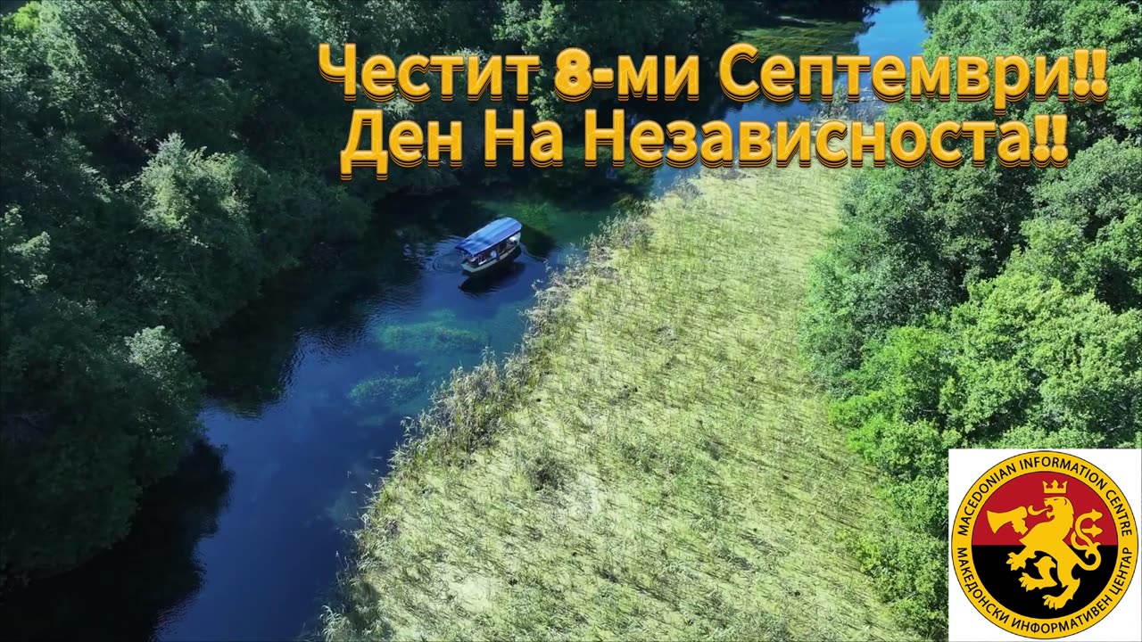 Независност