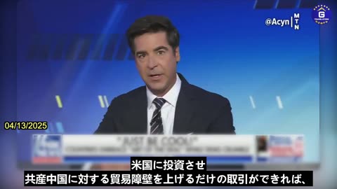 【JP】トランプ大統領の貿易戦略は中国共産党政権を崩壊させる可能性がある