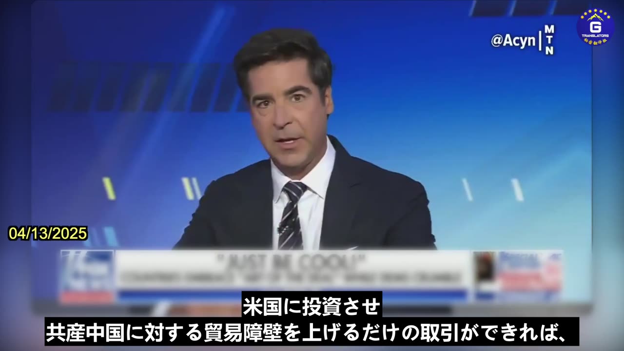 【JP】トランプ大統領の貿易戦略は中国共産党政権を崩壊させる可能性がある