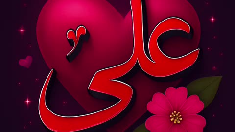 Salam Ya Hazrat Mola Imam Ali as