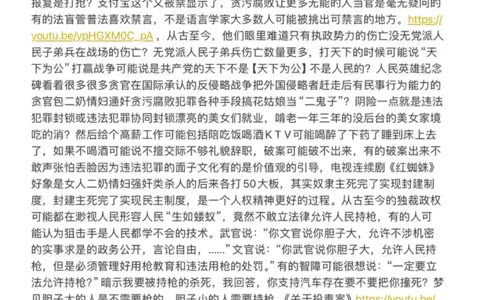 那些执政犯罪的鼠辈们喜欢先对别人指手划脚可能对涉世未深人民或毕业生产生一个错觉认为他们很正义，仿佛整个工作场所只有自己不够正义那么应该顺着他们正义的思路好好的批评犯罪分子
