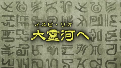 Teogonia - EP8 s