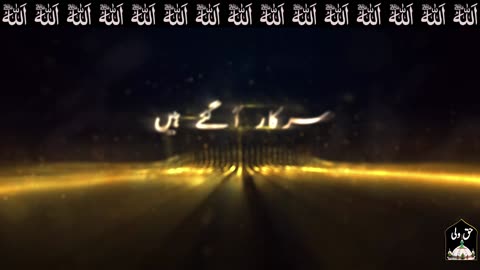 Rabi ul Awal Naat | Sarkar Aa Gaey Hain | Muhammad Ahtasham ul Haq Khawajgi #sarkaraagaeyhain