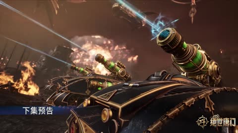 Soul Land 2 Episode 116 Preview