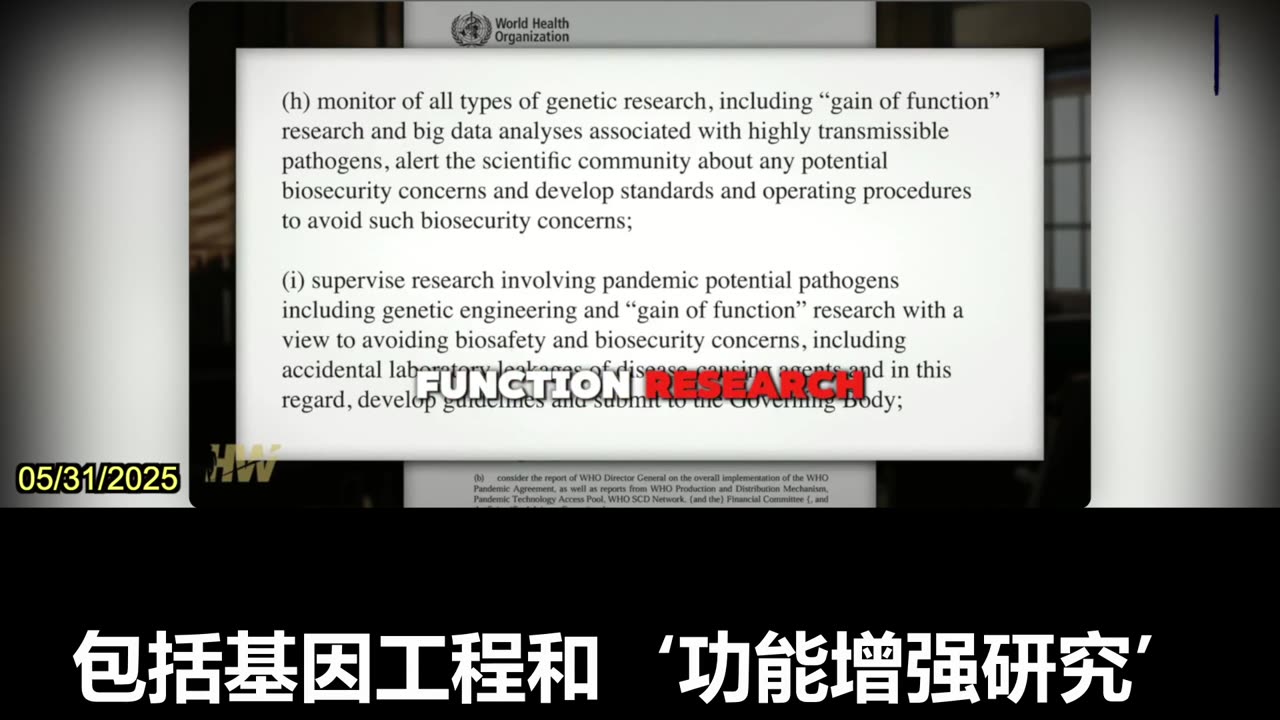 New WHO Pandemic Agreement Removed Oversight of “Gain-of-Function” Research
