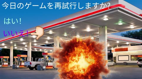 Toad, Toadette, & Shy Guy's Gas Station (Japanese PC Bootleg) Continue & Game Over