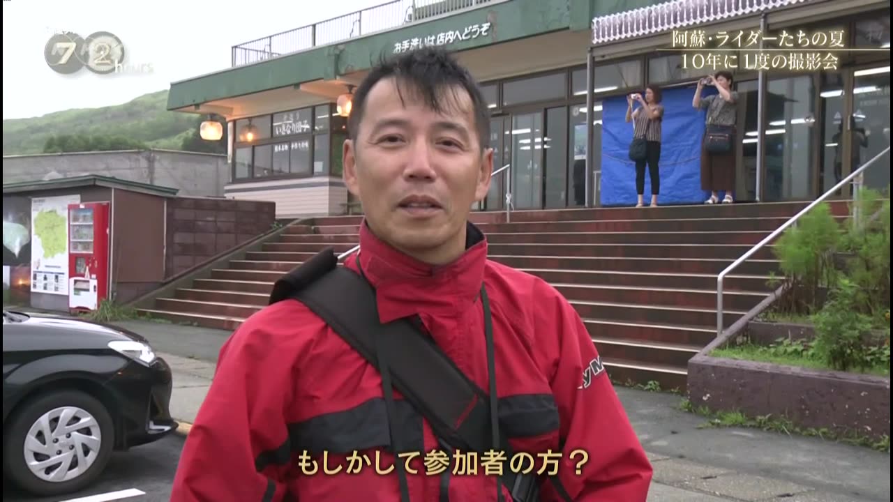 ドキュメント72時間 「熊本・阿蘇 10年に1度のバイク撮影会」