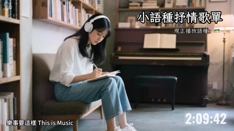 Bookstore Healing Melody
