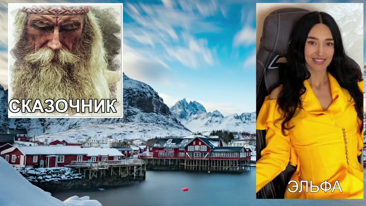 Эльфа - Сказочник СТРИМ в предверии нового времени