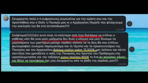 Συμπαντικό Γεγονός-25 Μαρτίου 2021 μ.Χ