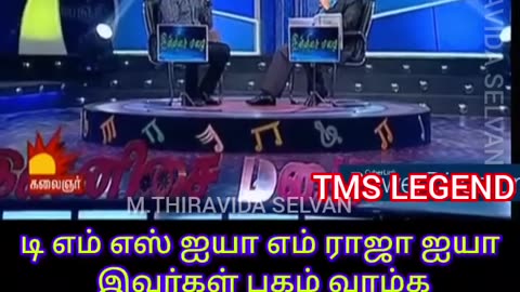 TMS LEGEND. A M RAJA LEGEND. C A RAJA M.THIRAVIDA SELVAN SINGAPORE TMS FANS